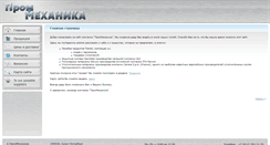 Desktop Screenshot of fixme.ru