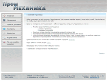 Tablet Screenshot of fixme.ru